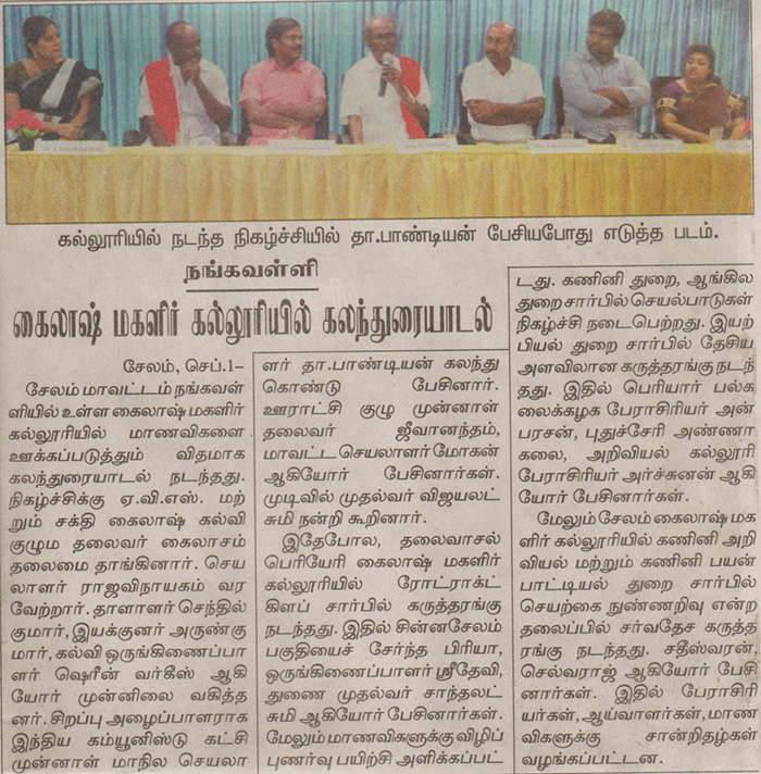 01.09.2017-DAILY THANDHI