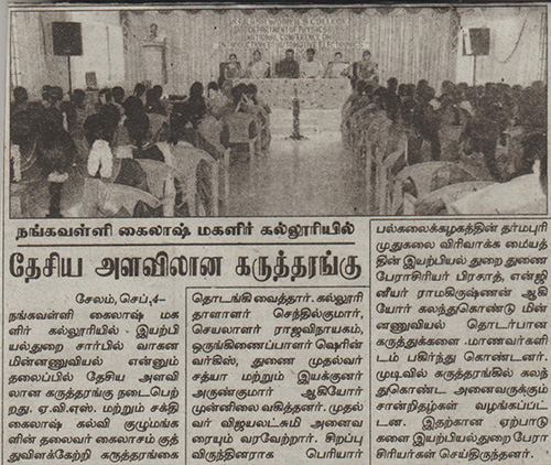 04.09.2017-DAILY THANDHI