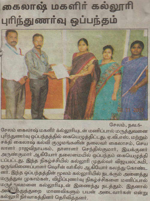 06.11.2017-DAILY THANDHI