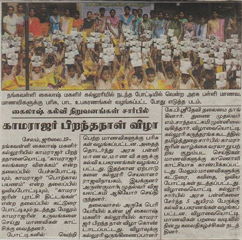 19.07.2017-DAILY THANDHI