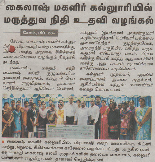 26.02.2018-DAILY THANDHI